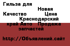 Гильза для Cummins 6CT, 6L, ISL, QSL, QSC. Новая! Качество HUATAI › Цена ­ 2 150 - Краснодарский край Авто » Продажа запчастей   